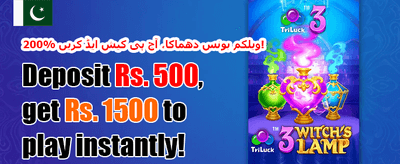 میگا جیک پاٹ promotion