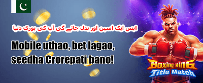 دوست کو لائیں promotion