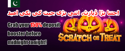 خوش آمدید 100% میچ بونس promotion