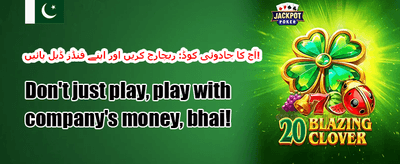 روزانہ اسپن promotion